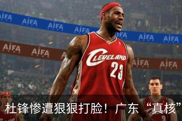杜锋惨遭狠狠打脸！广东“真核”大爆发，郭士强有望执教宏远？